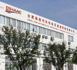 合肥美橋汽車(chē)傳動(dòng)及底盤(pán)系統(tǒng)有限公司